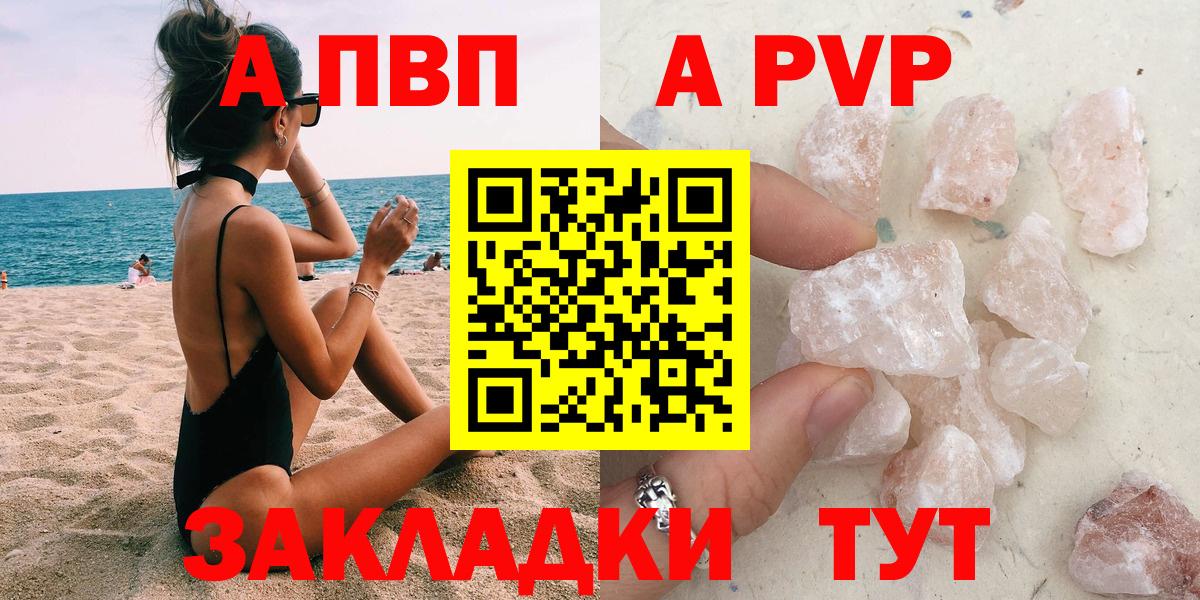 наркошоп  Alpha-PVP  Вход с VPN  Зеленогорск  Альфа ПВП кристаллы  Альфа ПВП кристаллы 