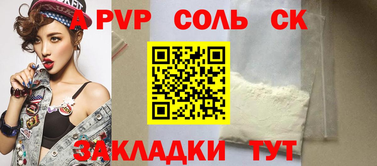 А ПВП СК Зеленогорск