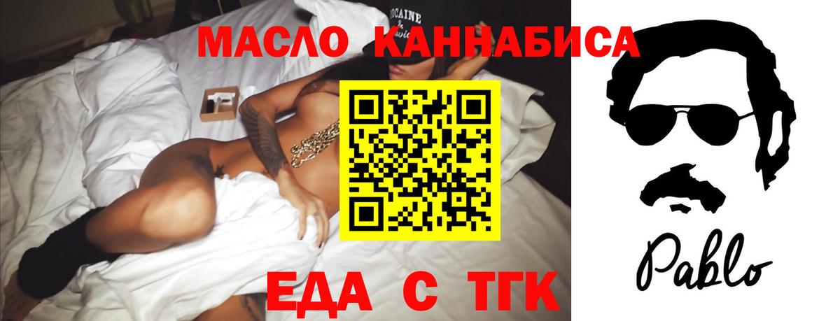 Зеленогорск  Еда ТГК марихуана  Вход с VPN 