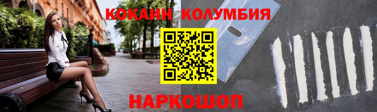 Кокаин Fish Scale  КОКАИН Fish Scale  Зеленогорск  Вход с VPN 