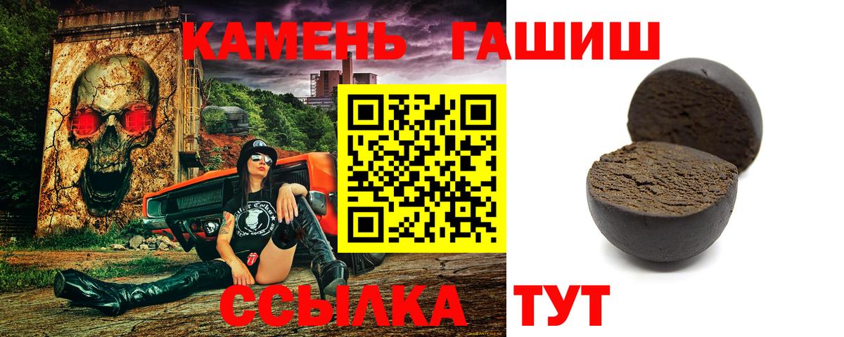 магазин продажи   Вход с VPN  Зеленогорск  Гашиш Premium 
