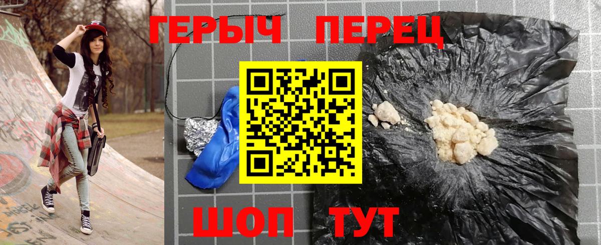 ГЕРОИН белый  Вход с VPN  Героин  Зеленогорск 