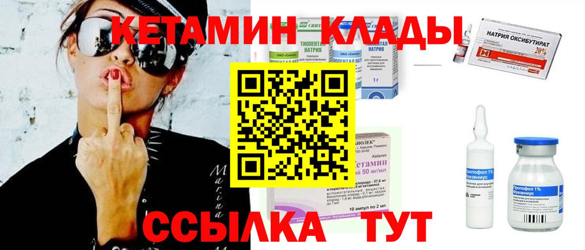 Кетамин ketamine Зеленогорск