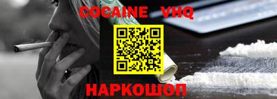 кокаин Кулебаки