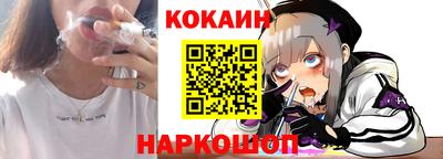 кокаин Кулебаки