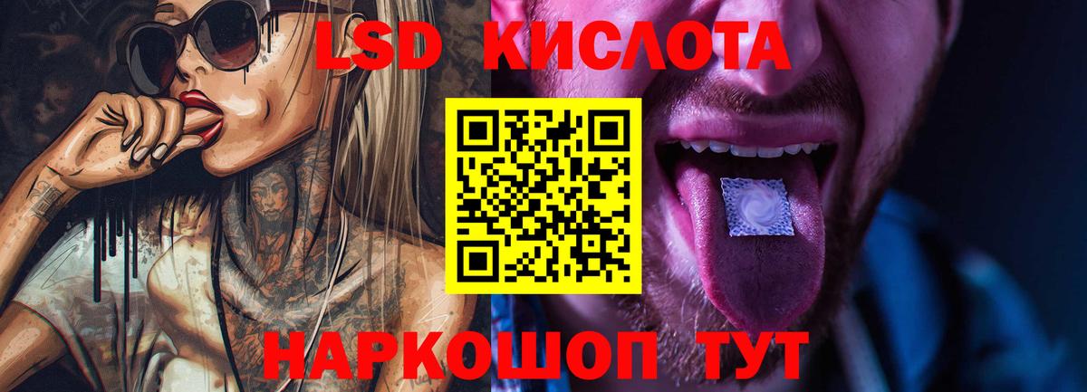 ЛСД экстази кислота Зеленогорск