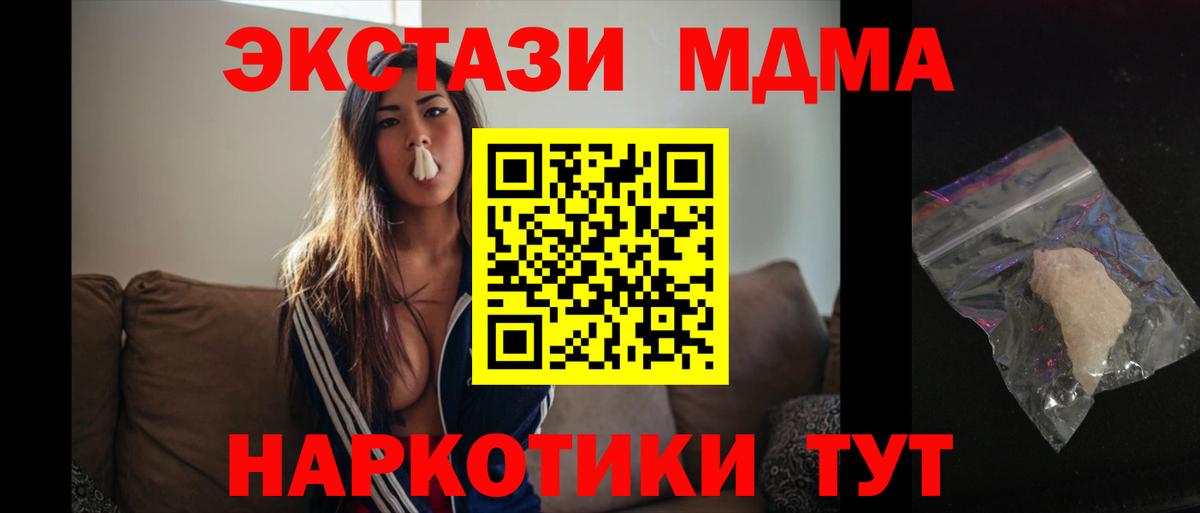 МДМА молли  МДМА молли  Зеленогорск  Вход с VPN 