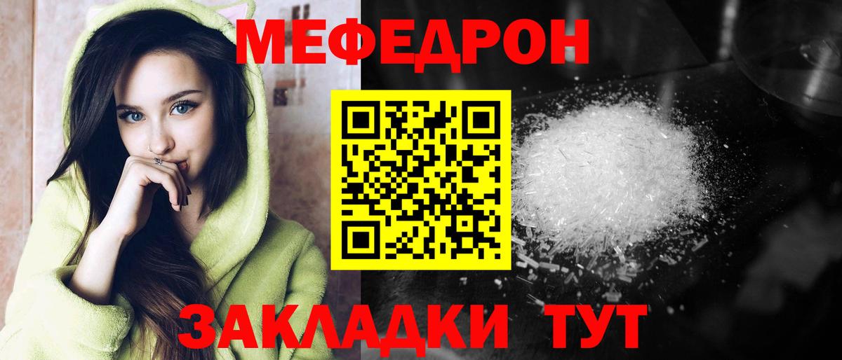 Меф  МЕФ кристаллы  Вход с VPN  МЯУ-МЯУ VHQ  Зеленогорск 