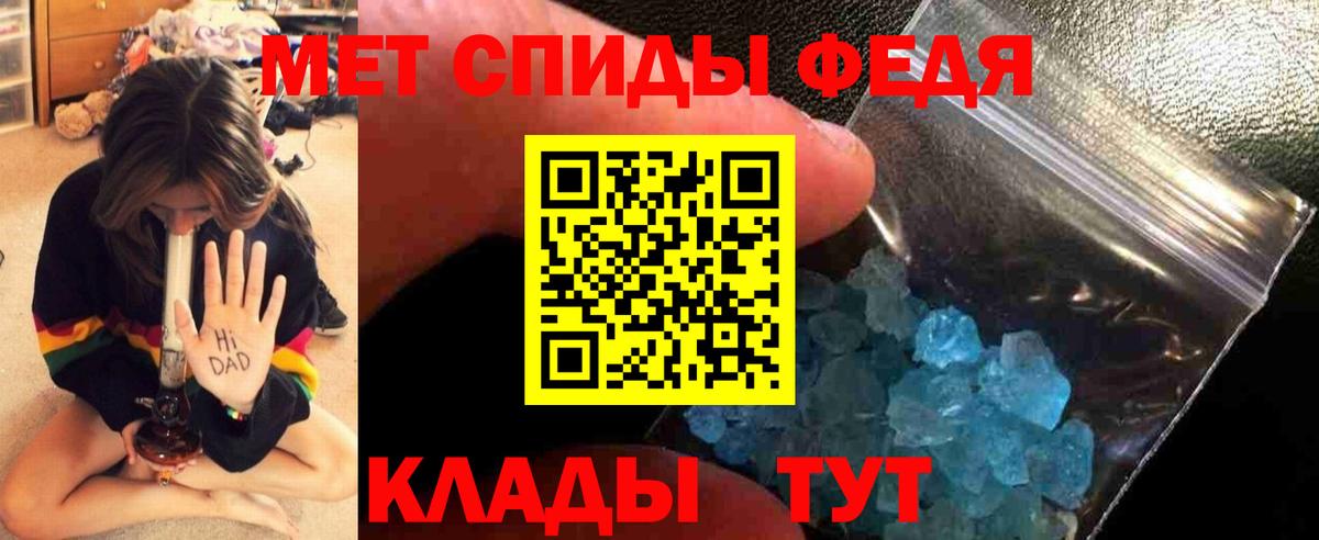 Первитин мет  Вход с VPN  Зеленогорск 